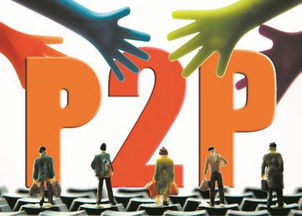 互联网周回顾 网红光环背后的挑战与P2P行业的信任危机